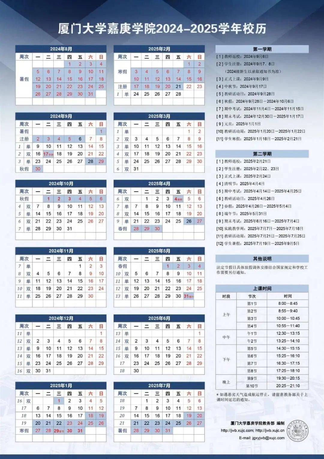 一高校放7天春假，鼓励学生“去赏花 去恋爱”，还有学校连放9天！