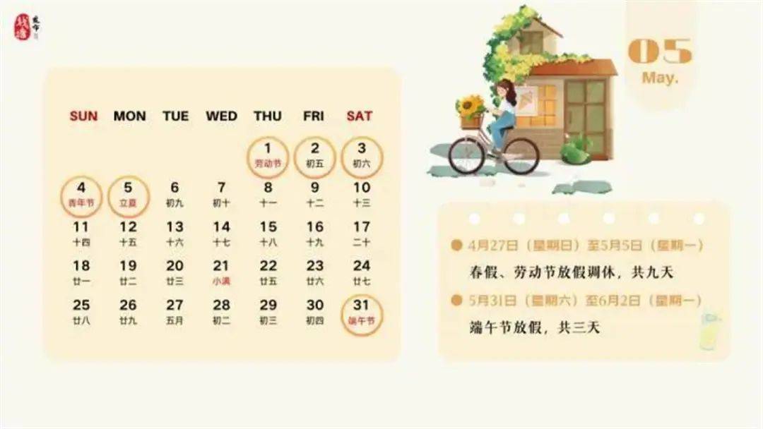 一高校放7天春假，鼓励学生“去赏花 去恋爱”，还有学校连放9天！