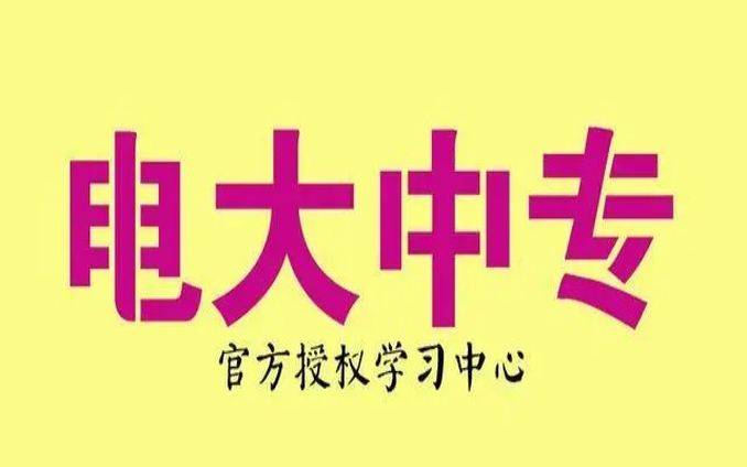 宜春市电大中专有哪些专业？热门专业推荐及就业方向