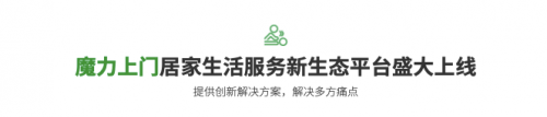 上海千果信息技术有限公司：创新引领，打造居家生活服务新生态