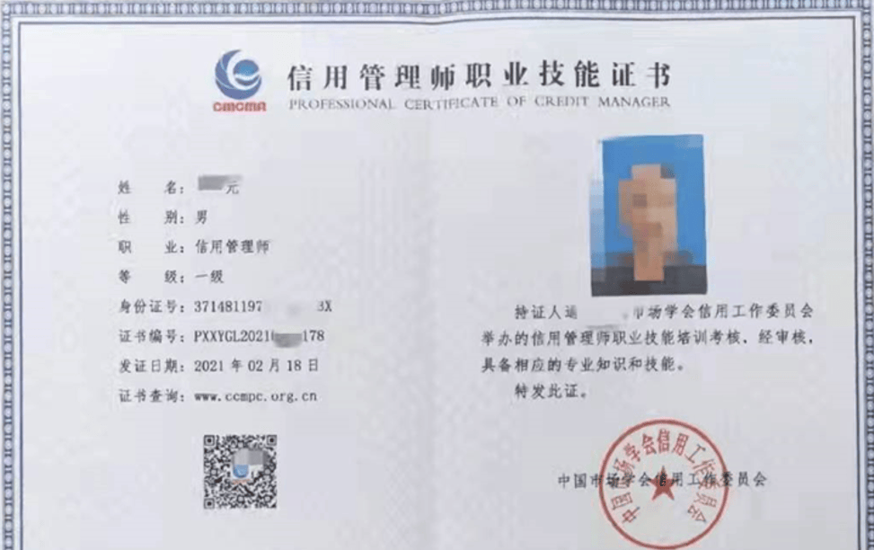 信用管理师证书如何助金融专业毕业生破就业难题