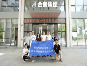 重庆电讯学院、就业有方向 创业有力量