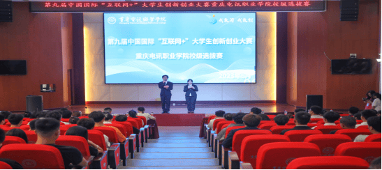 重庆电讯学院、就业有方向 创业有力量