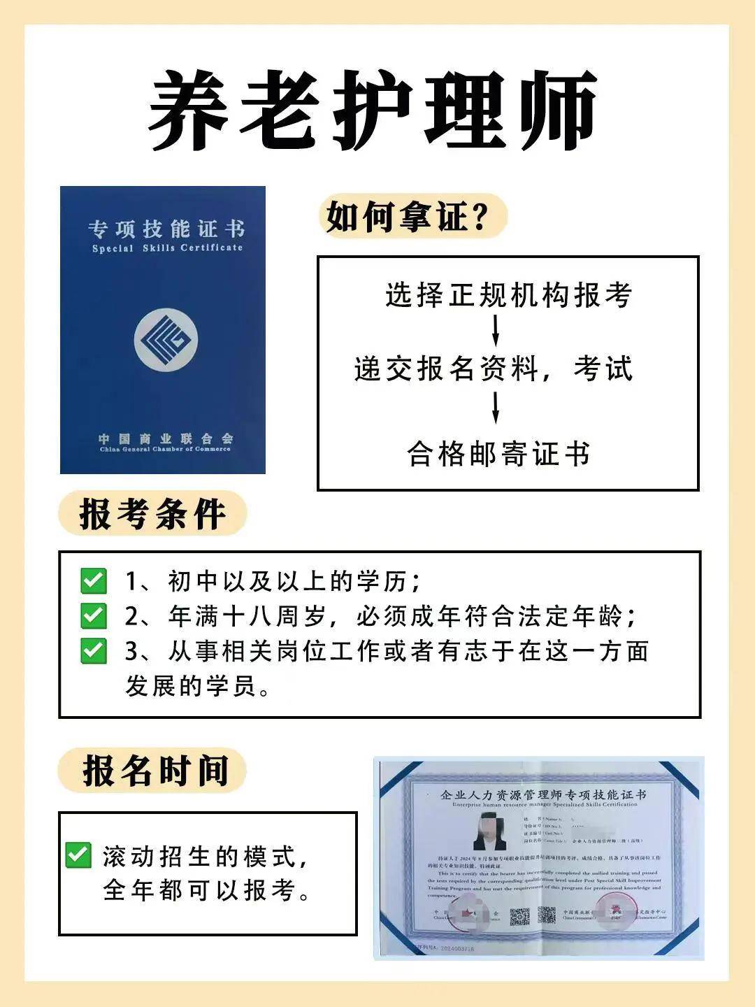 养老护理师：就业前景如何？就业方向是？适合哪些人？