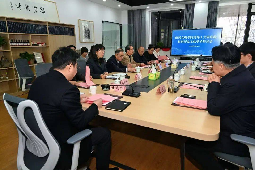 “浙江尧舜遗迹”文化探寻研讨活动在绍兴文理学院举行