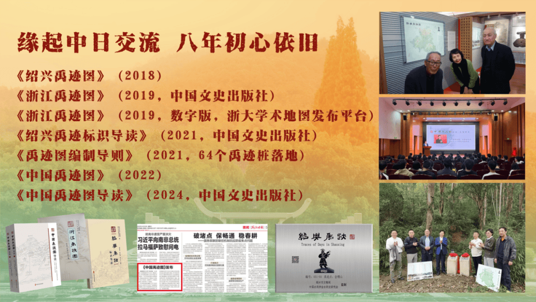 “浙江尧舜遗迹”文化探寻研讨活动在绍兴文理学院举行