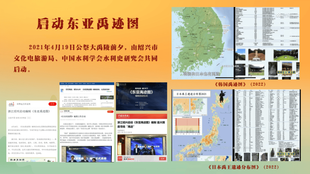 “浙江尧舜遗迹”文化探寻研讨活动在绍兴文理学院举行