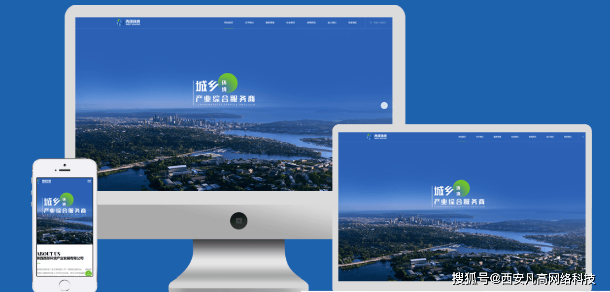 西安金融投资类公司网站建设方案,凡高网络助您打造精彩品牌形象！