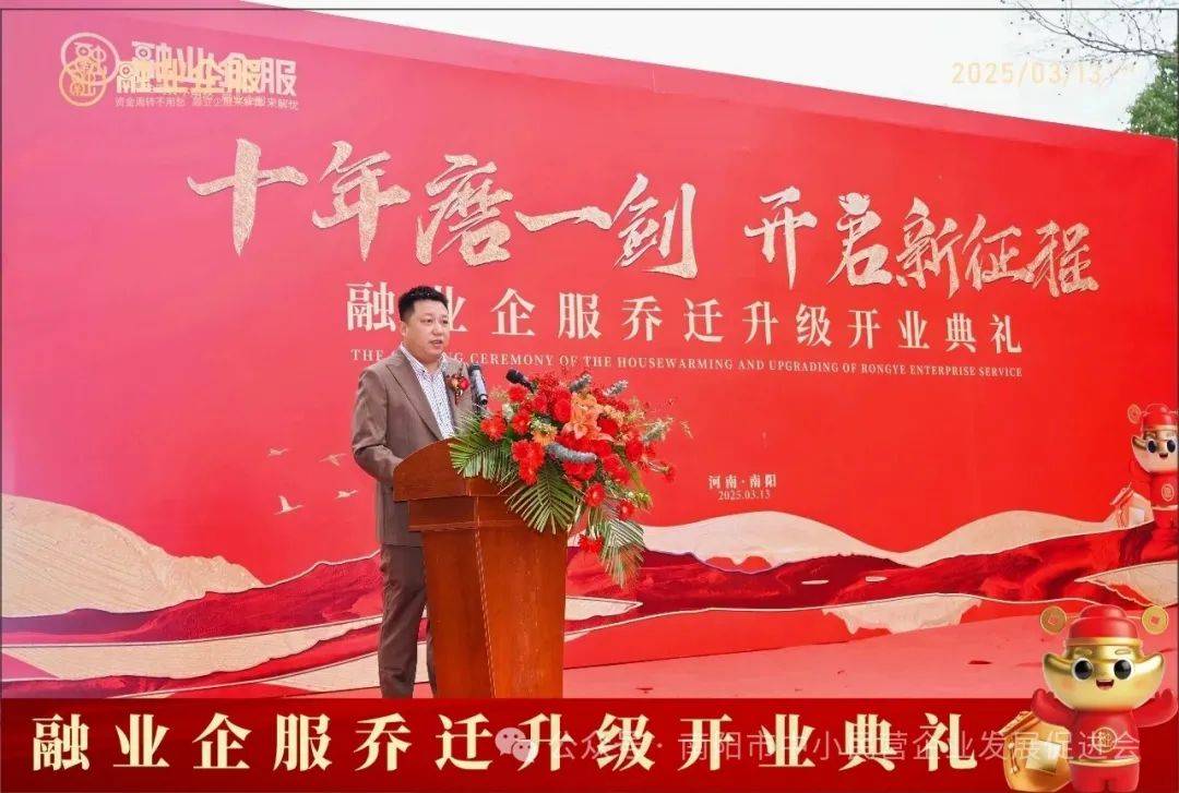 融业企服十载耕耘乔迁升级 胡博开启金融服务新征程
