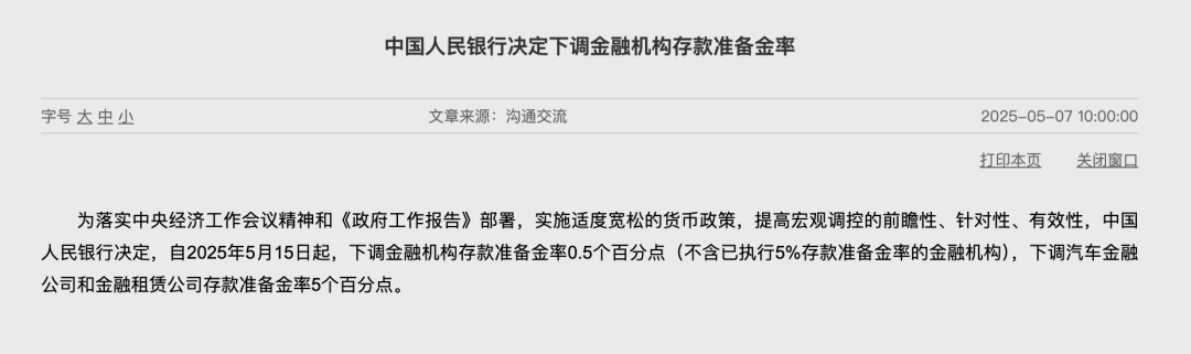 金融、地产板块走强！