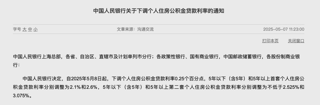 金融、地产板块走强！