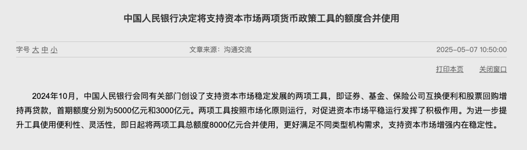 金融、地产板块走强！