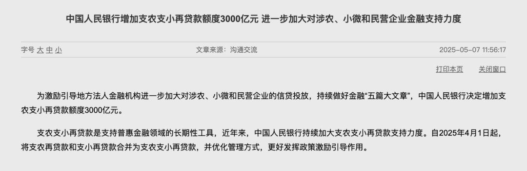 金融、地产板块走强！