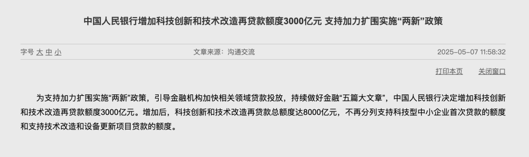 金融、地产板块走强！
