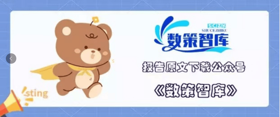 【NIFD季报】房地产市场及房地产金融运行——2024年度房地产金融