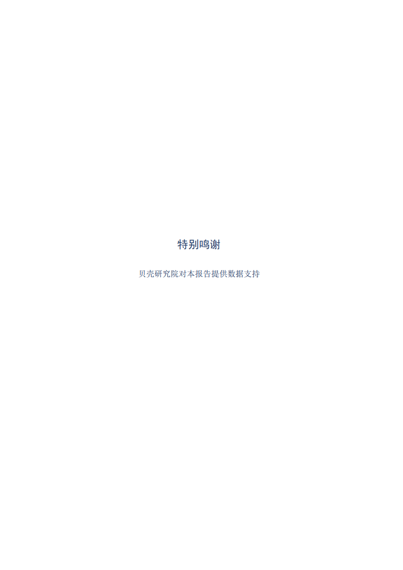 【NIFD季报】房地产市场及房地产金融运行——2024年度房地产金融