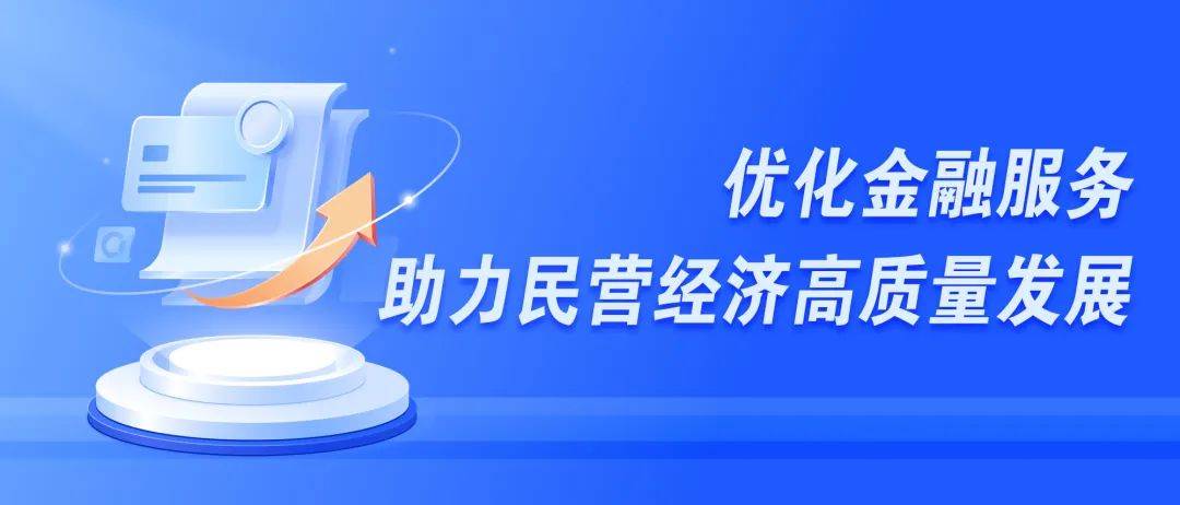金融添翼，民企逐梦低空经济