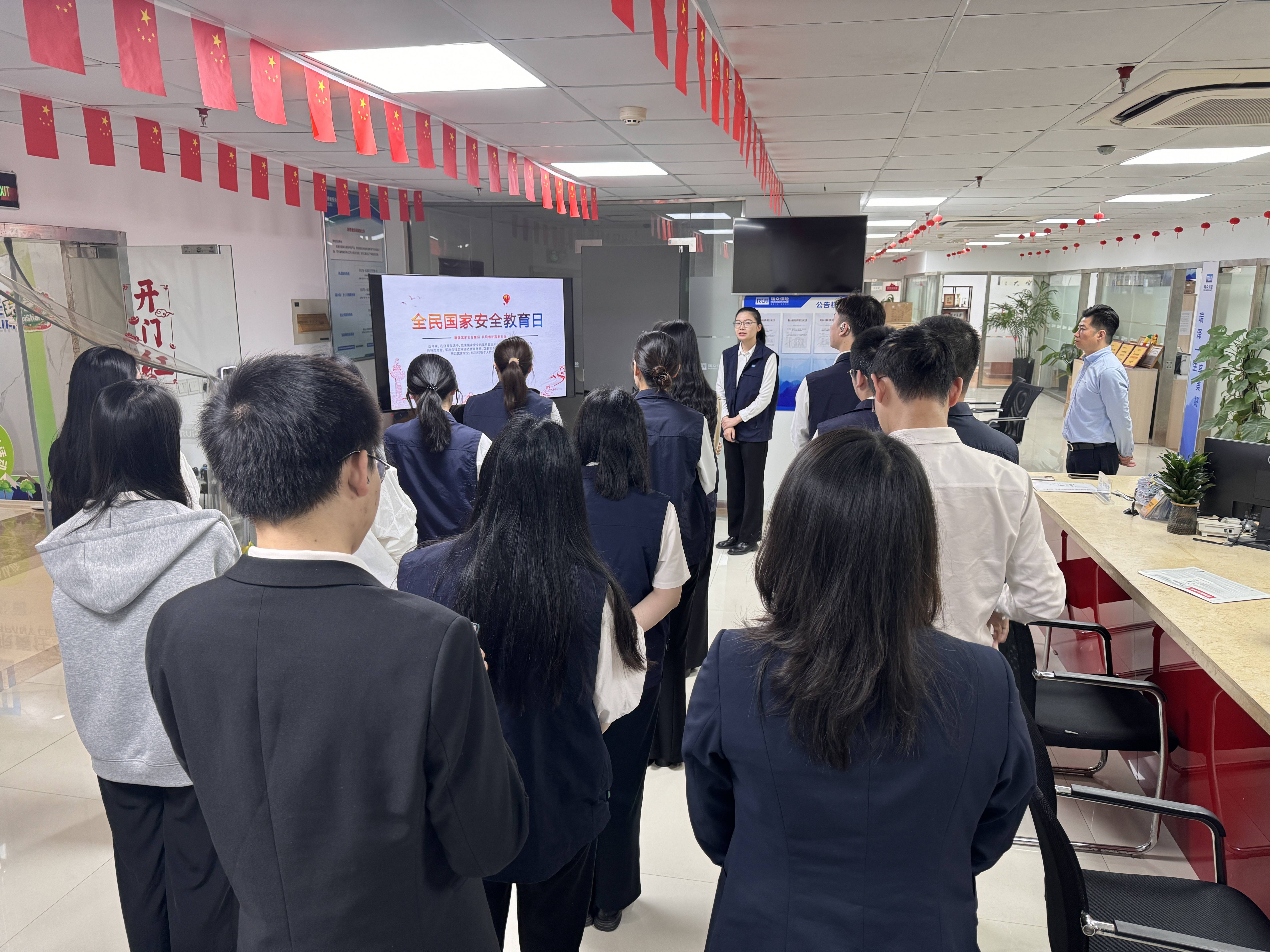 瑞众保险嘉兴中支开展金融安全培训