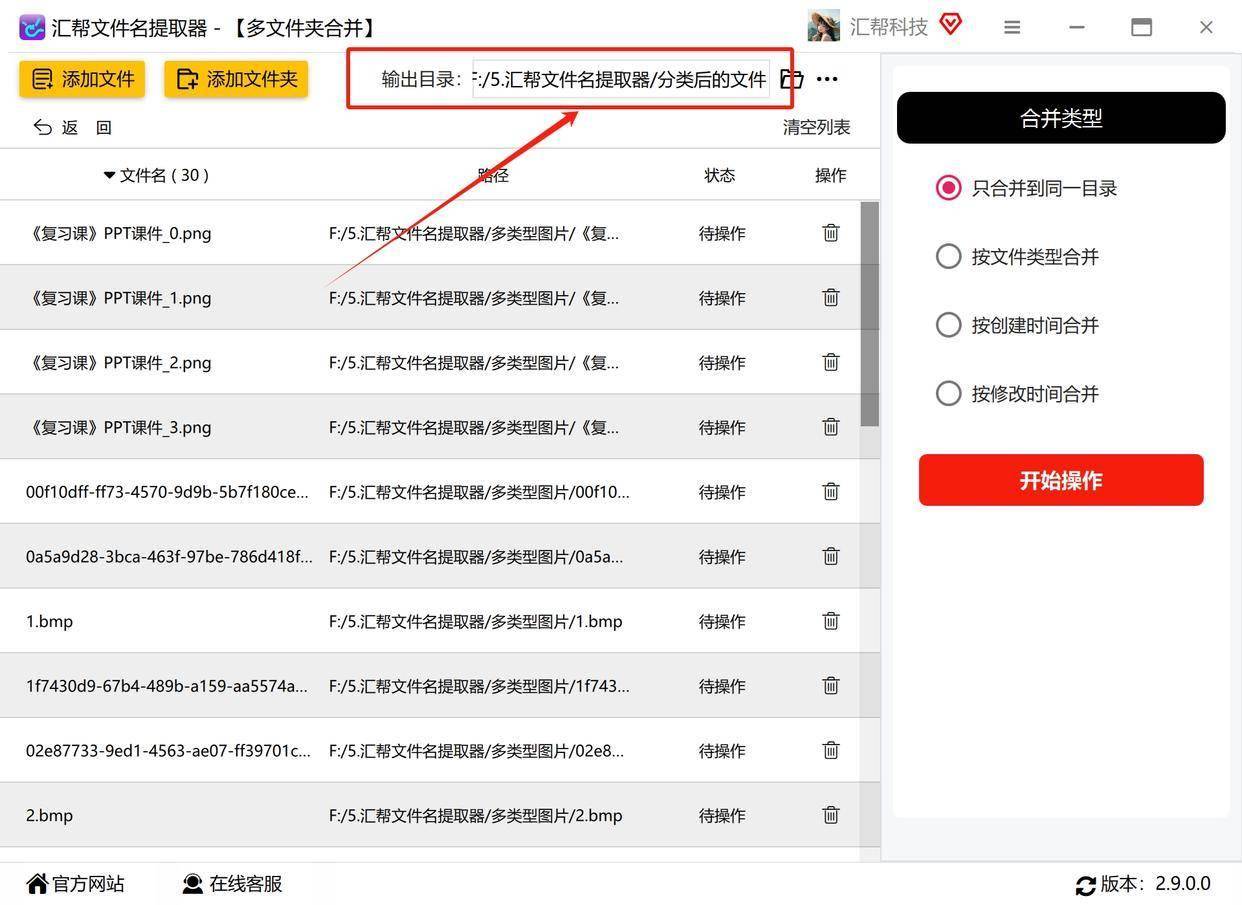 大量的图片一键分类怎么弄？批量分类文件的方法
