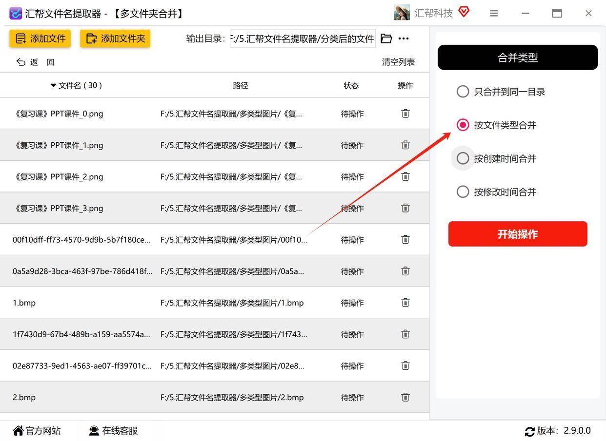 大量的图片一键分类怎么弄？批量分类文件的方法