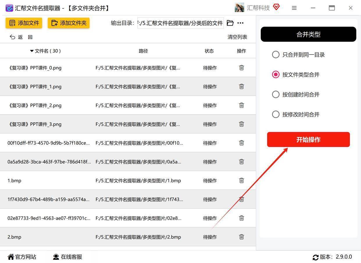 大量的图片一键分类怎么弄？批量分类文件的方法