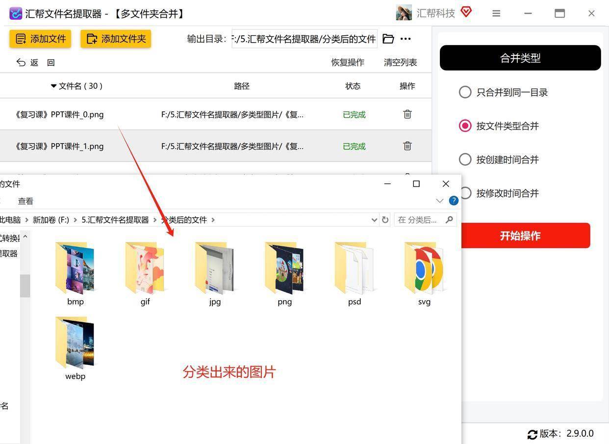 大量的图片一键分类怎么弄？批量分类文件的方法