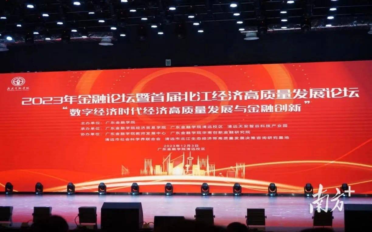 专访广东金融学院党委书记李建军、党委副书记易行健：创建国内一流应用型金融大学