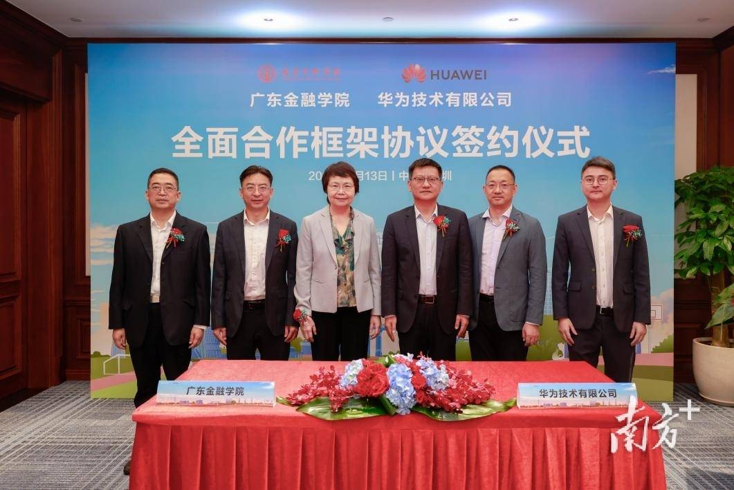 专访广东金融学院党委书记李建军、党委副书记易行健：创建国内一流应用型金融大学