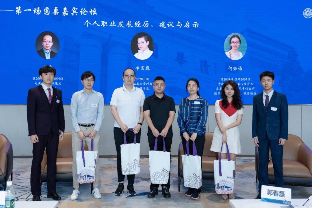 清华大学学生金融协会校友金融年会举办