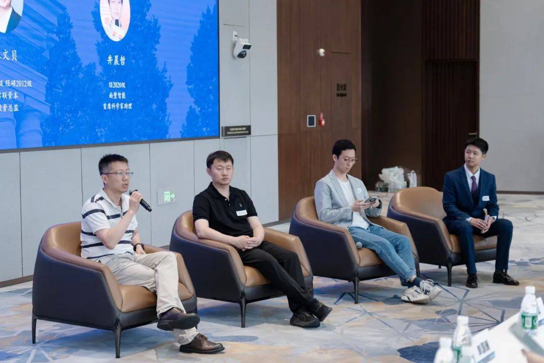 清华大学学生金融协会校友金融年会举办