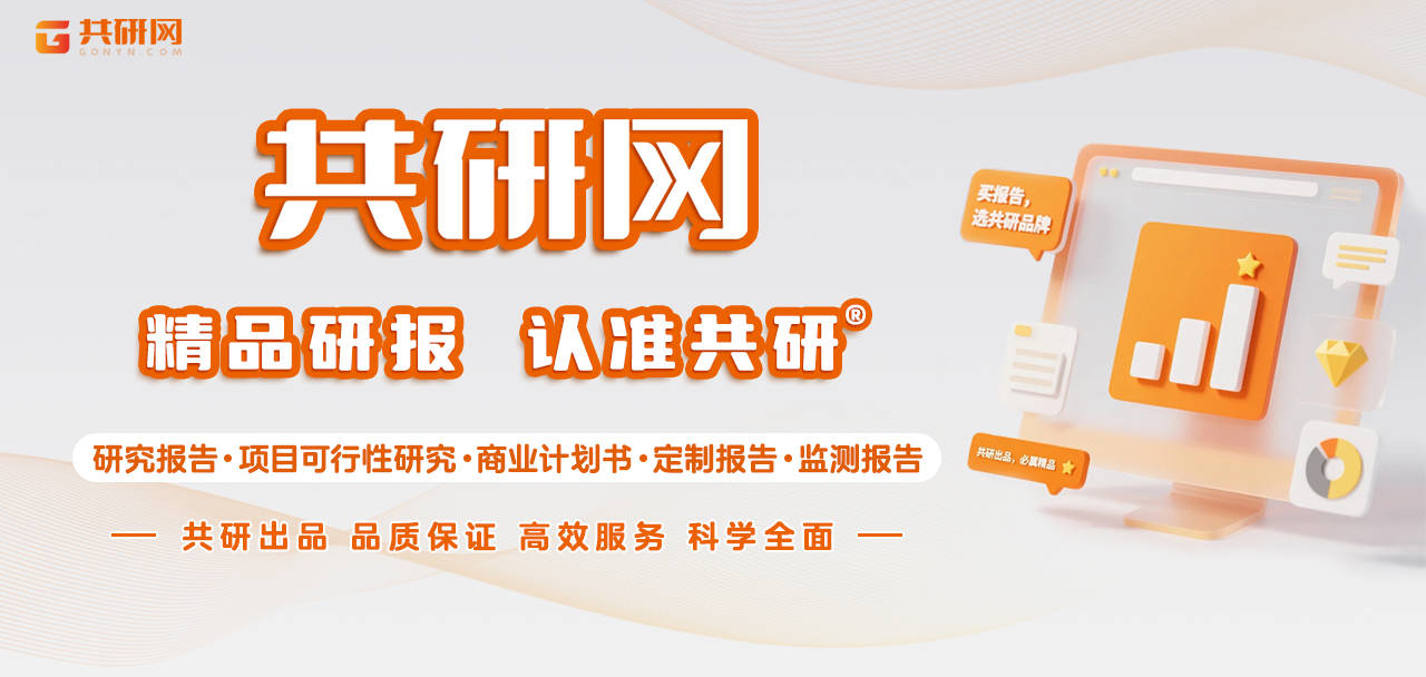 2025-2031年中国物流金融行业调查与行业前景预测报告