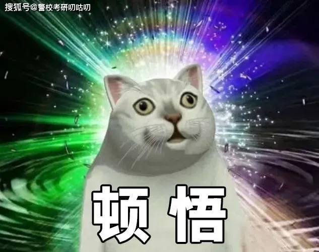 中国人民公安大学公安学考研的管理学教材要换新吗？