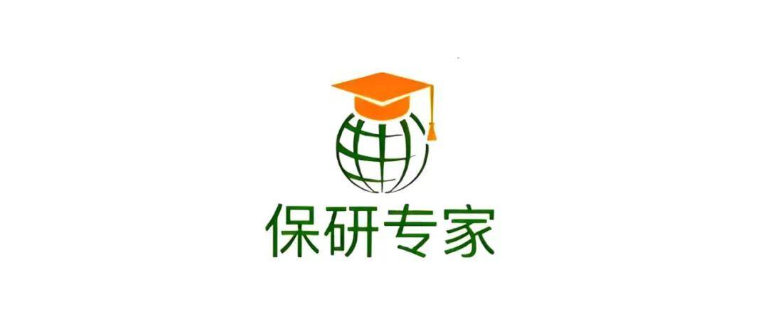 【中国保研机构十大排名】金融学专业保研机构推荐