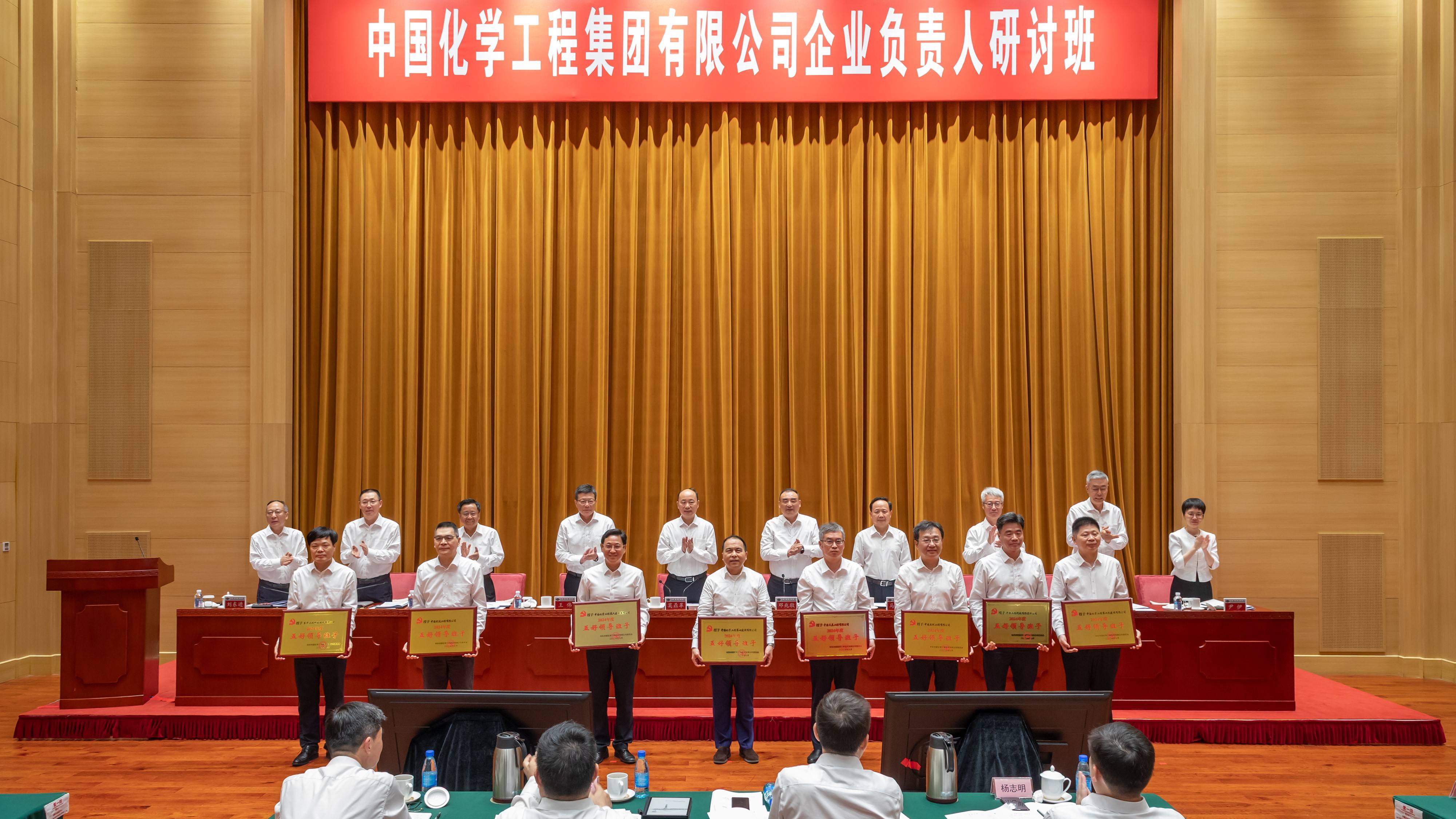 AAA，为中国化学十六化建点赞！