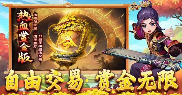 热江赏金版官网手游搬砖攻略：打金全攻略+交易指南