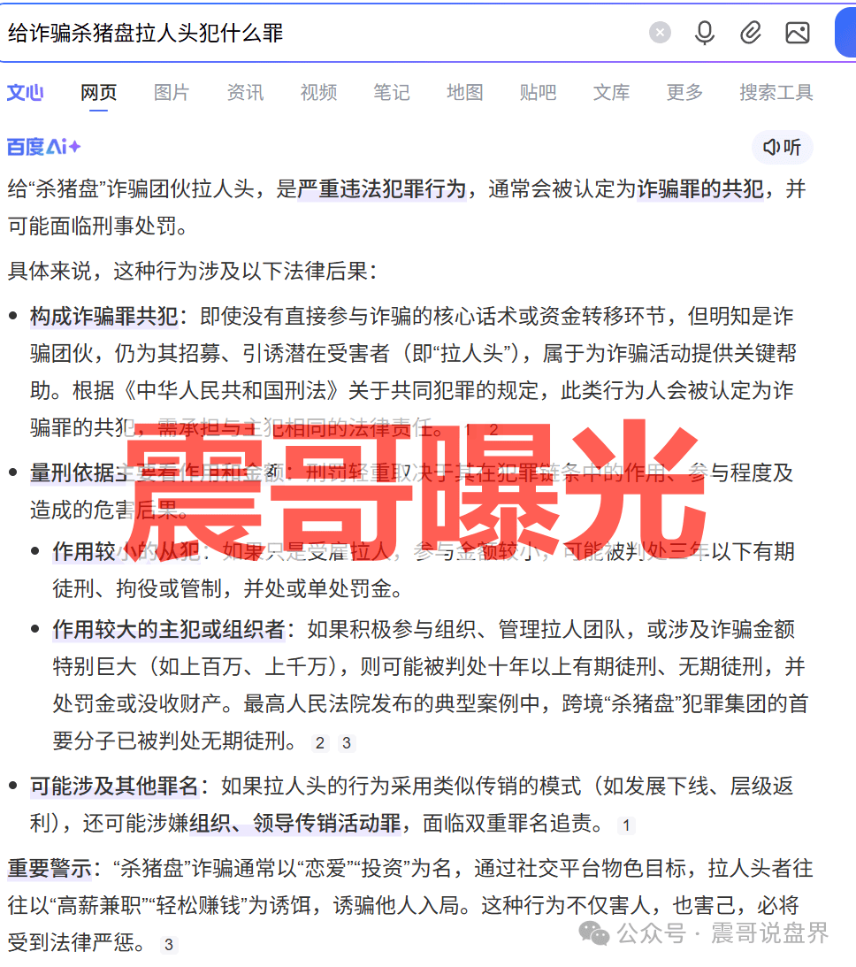 TKBIT交易所（宝盈阁）是资金盘骗局，境外诈骗园区所开，远离