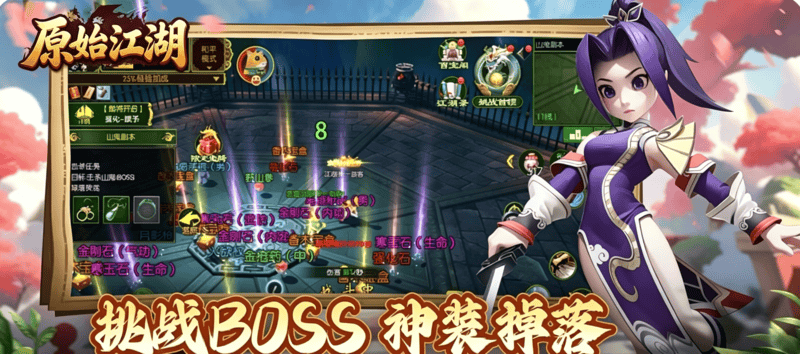 《独步武林原始江湖》下载官网：装备交易防骗指南，原始江湖下载官网安全交易须知