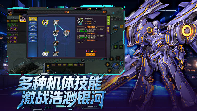 《机战钢铁巨舰》官网下载指引：稳定经济盘活长线星际，自由交易体系深度解析