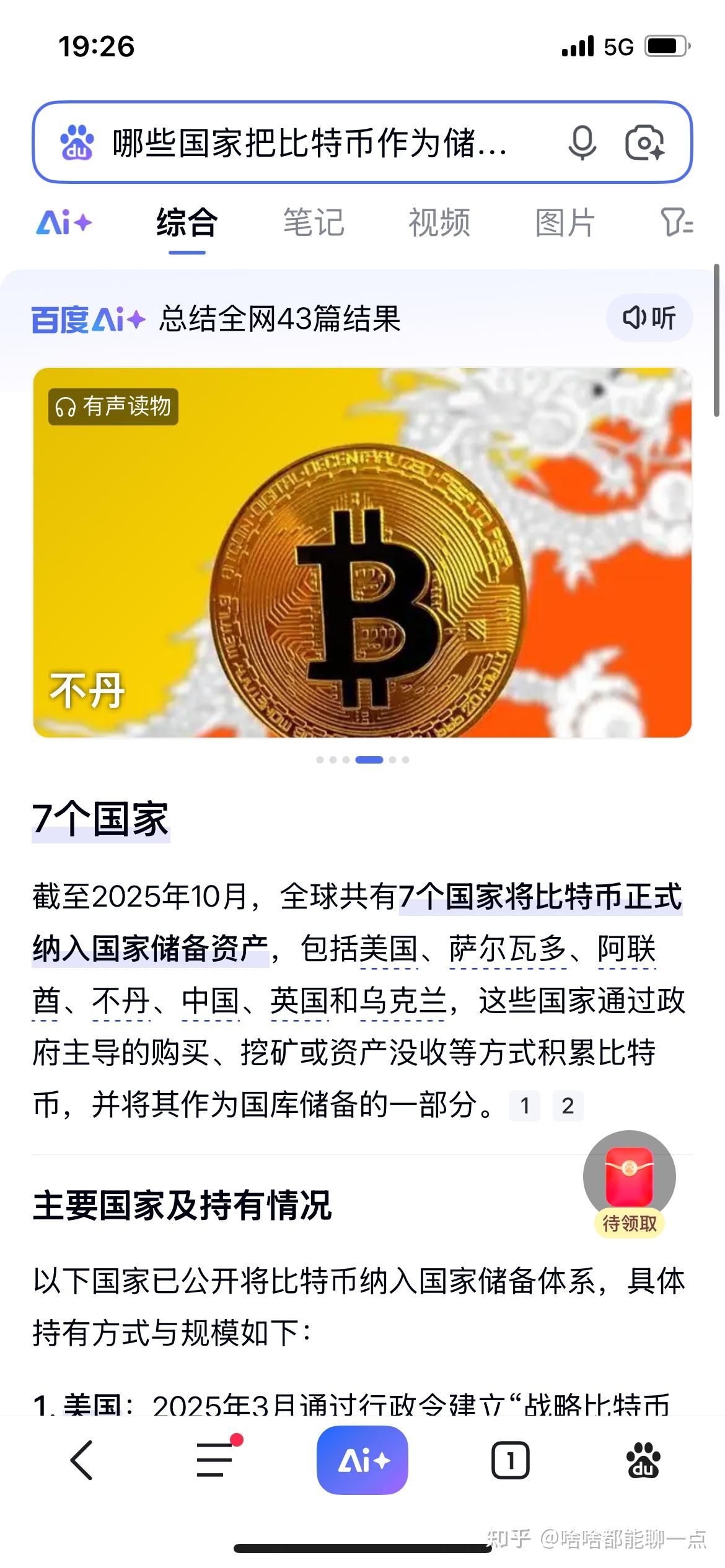 虚拟币论坛(最火的虚拟币入门论坛app) 虚拟币论坛(最火的虚拟币入门论坛app)