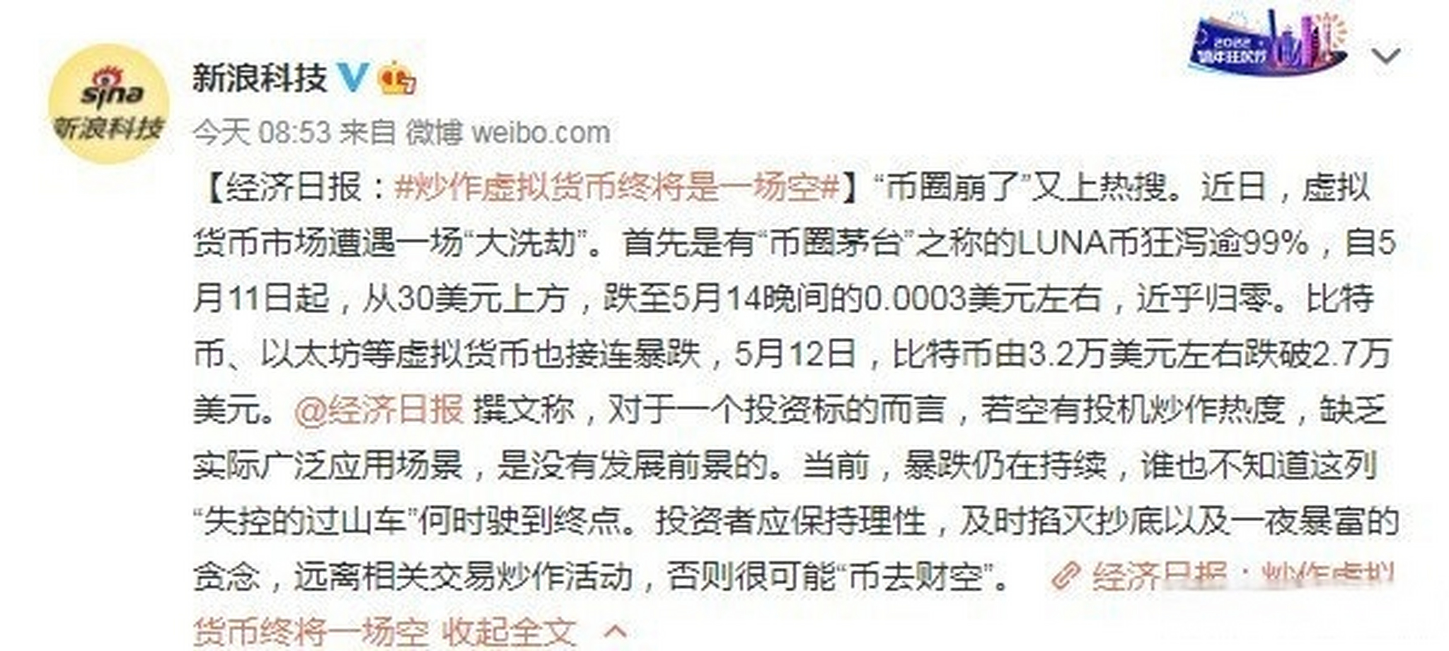 虚拟币暴跌(虚拟币暴跌是不是被套住了) 虚拟币暴跌(虚拟币暴跌是不是被套住了)