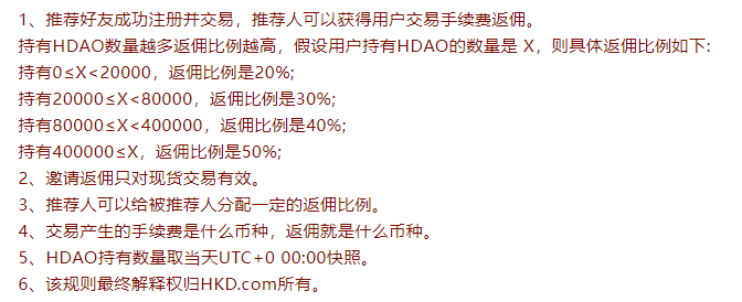 虚拟币返佣(幻方量化员工涉券商返佣被抓)