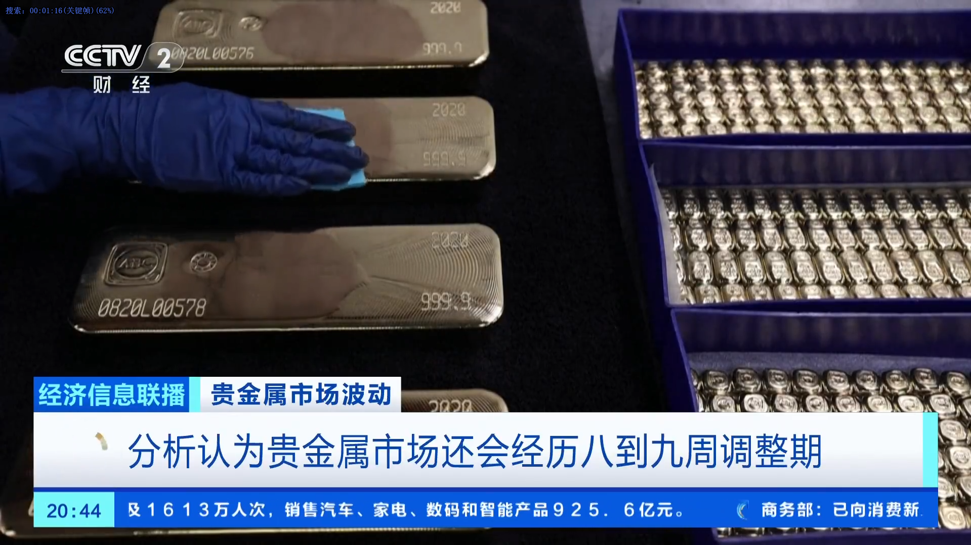 贵金属新闻(贵金属行业新闻) 贵金属新闻(贵金属行业新闻)