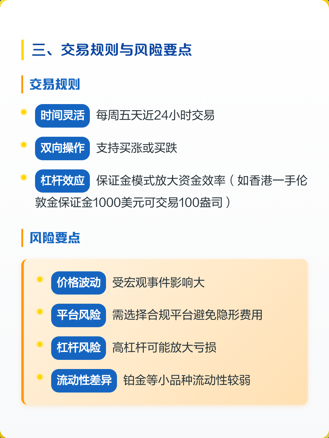 贵金属在哪交易(贵金属在哪可以交易)