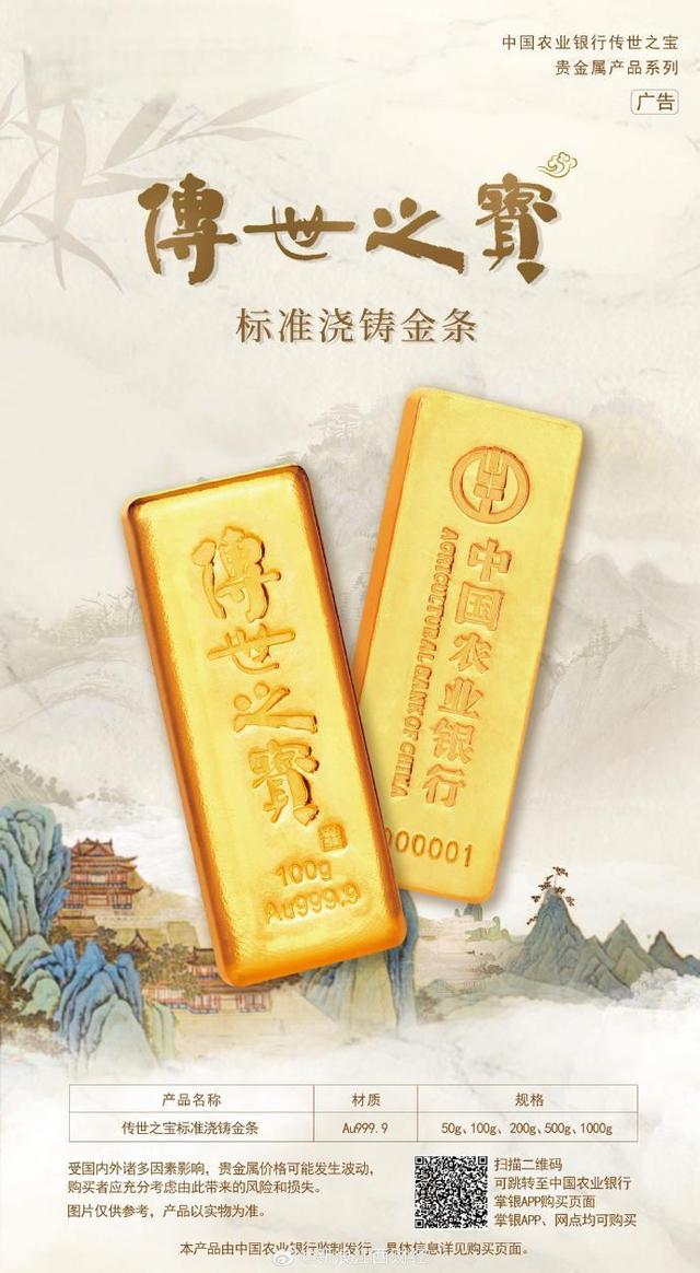 农行账户贵金属(农行账户贵金属是什么意思)