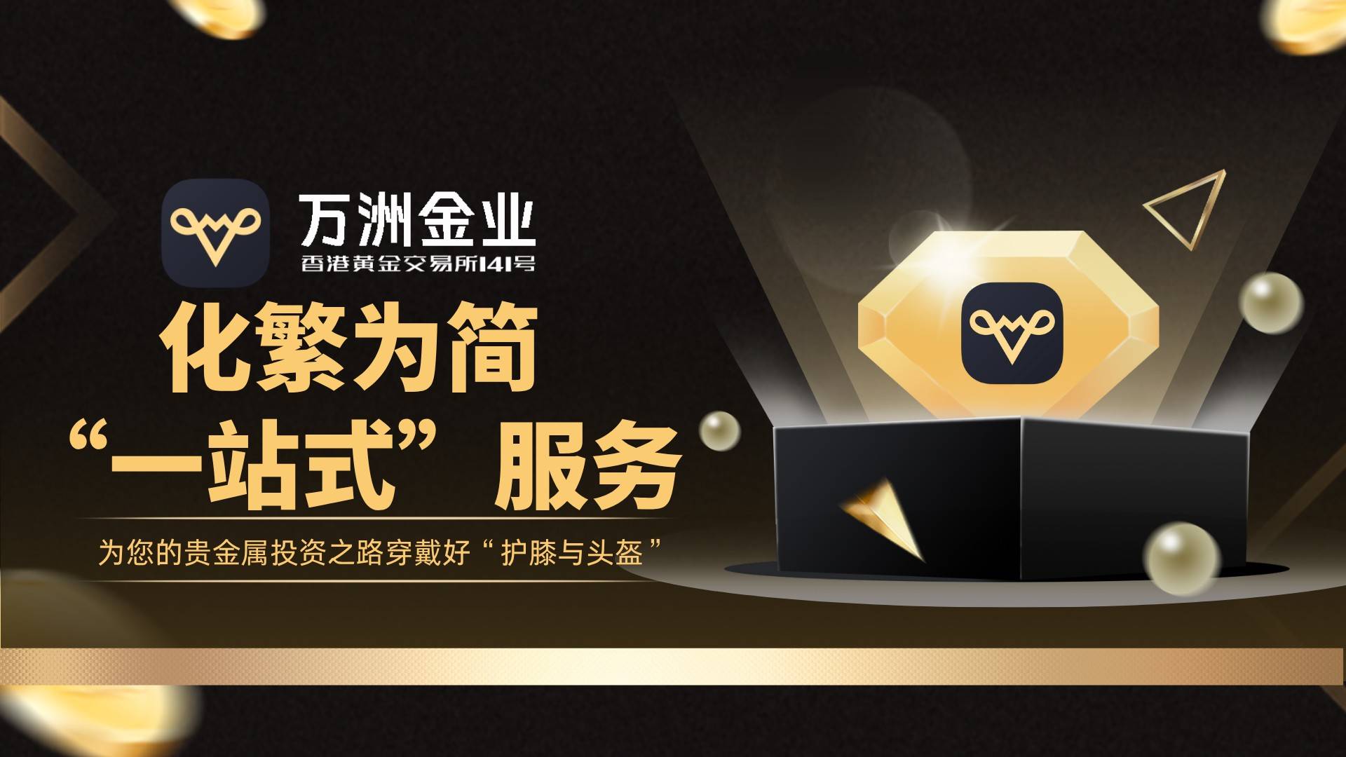 贵金属的平台(贵金属平台哪个好)