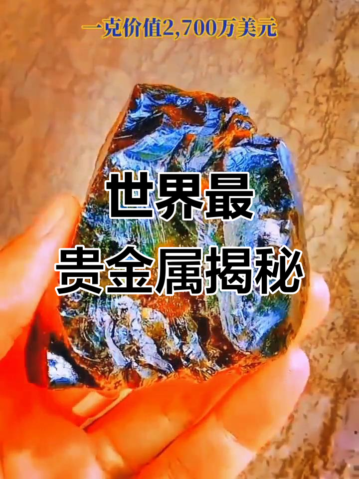 炒贵金属(炒贵金属骗局最新消息)