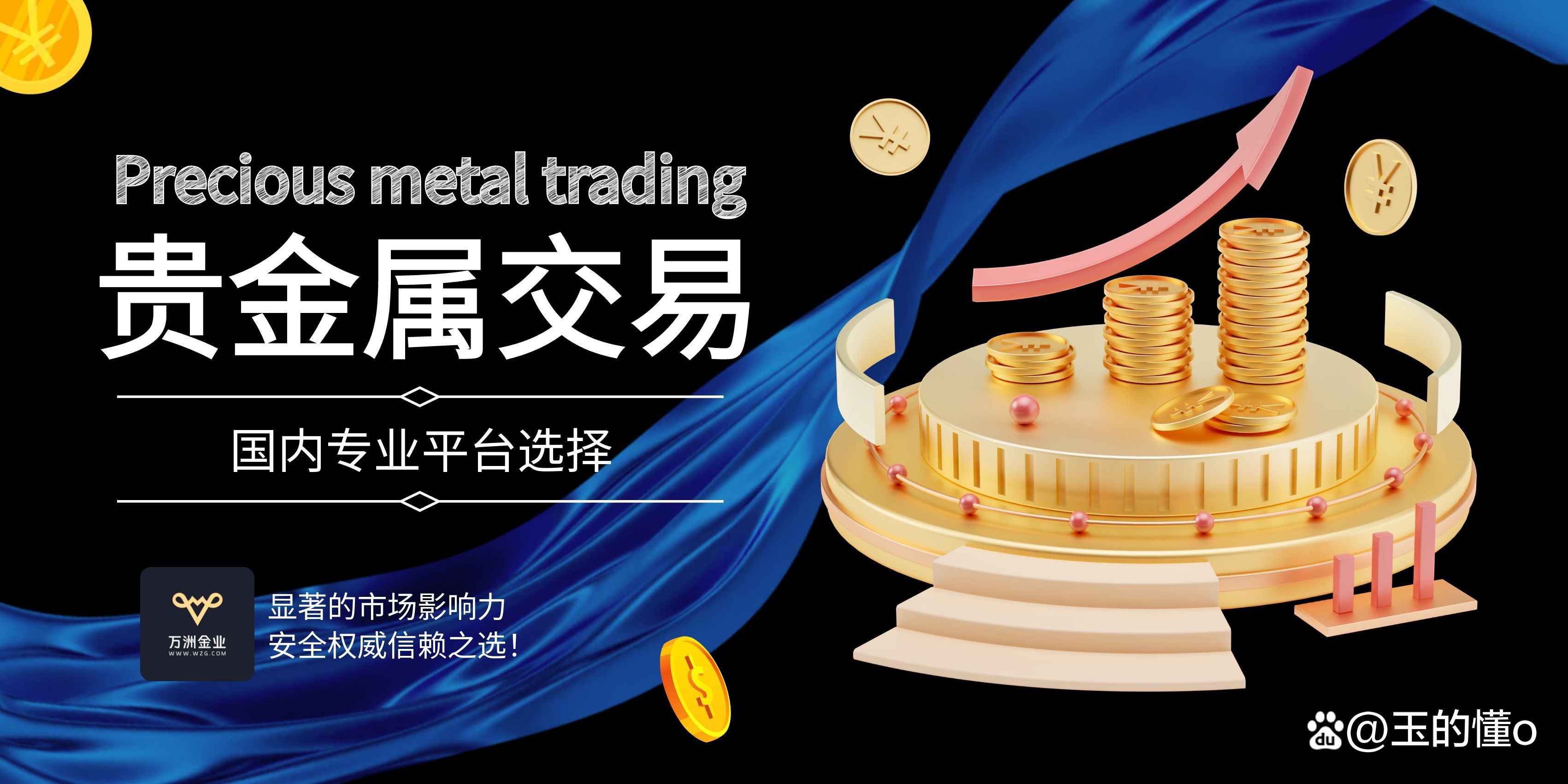 贵金属行情软件(贵金属行情软件手机)